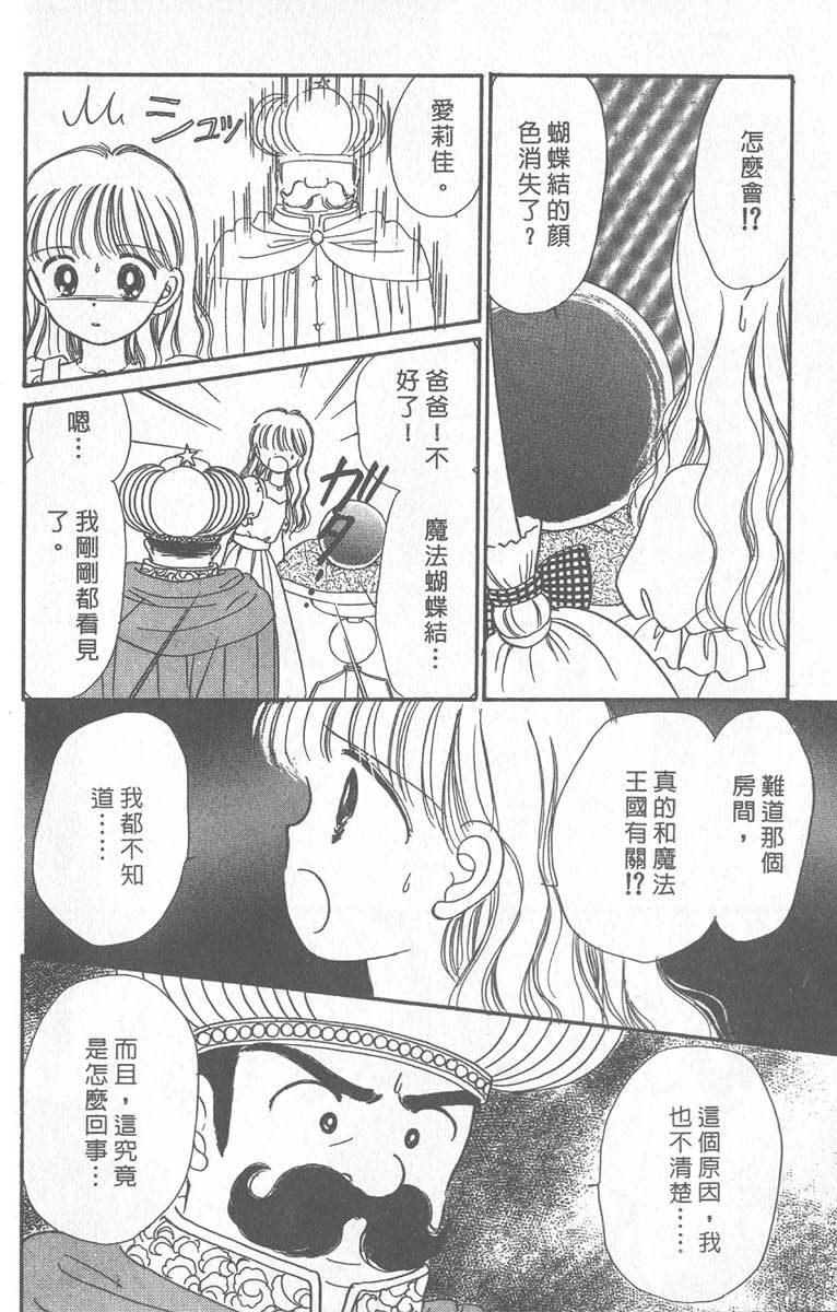 《缎带魔法姬》漫画 09卷