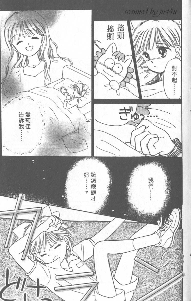 《缎带魔法姬》漫画 09卷