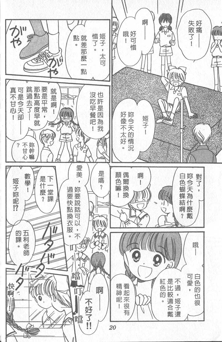 《缎带魔法姬》漫画 09卷