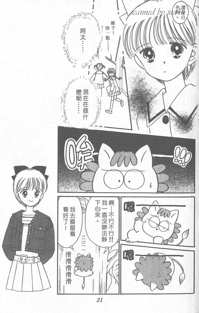 《缎带魔法姬》漫画 09卷