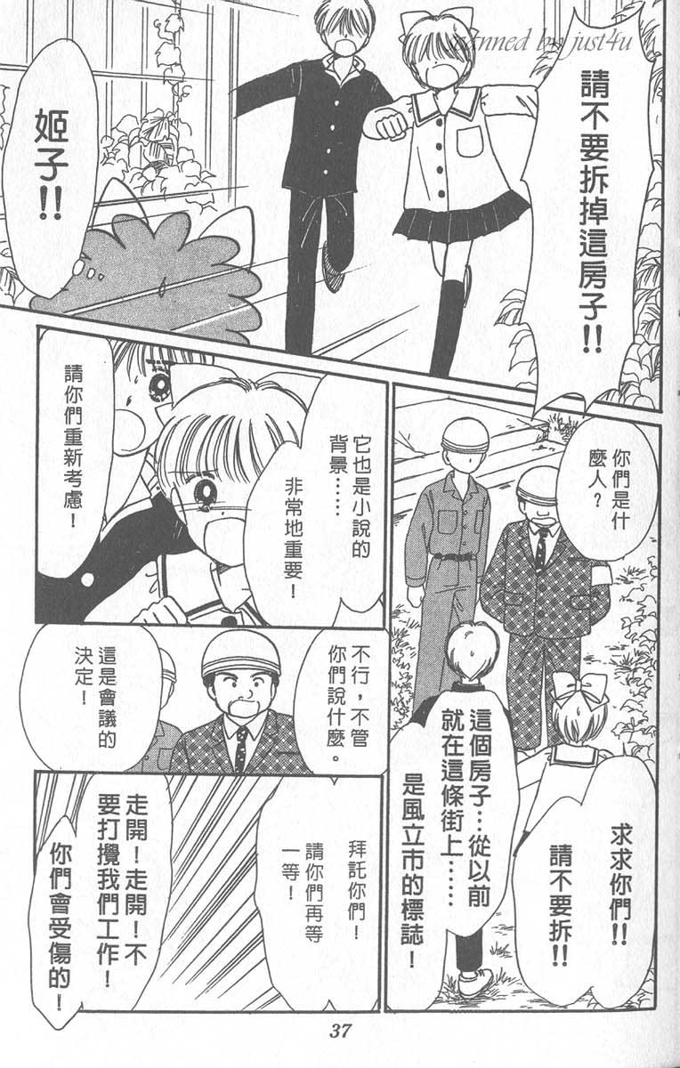 《缎带魔法姬》漫画 09卷