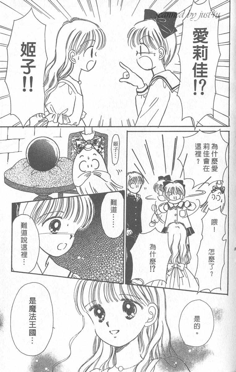 《缎带魔法姬》漫画 09卷