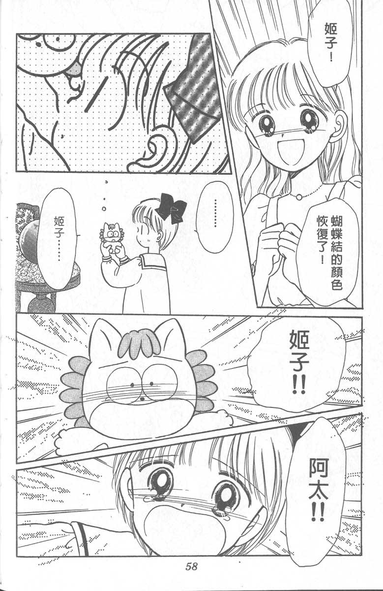 《缎带魔法姬》漫画 09卷