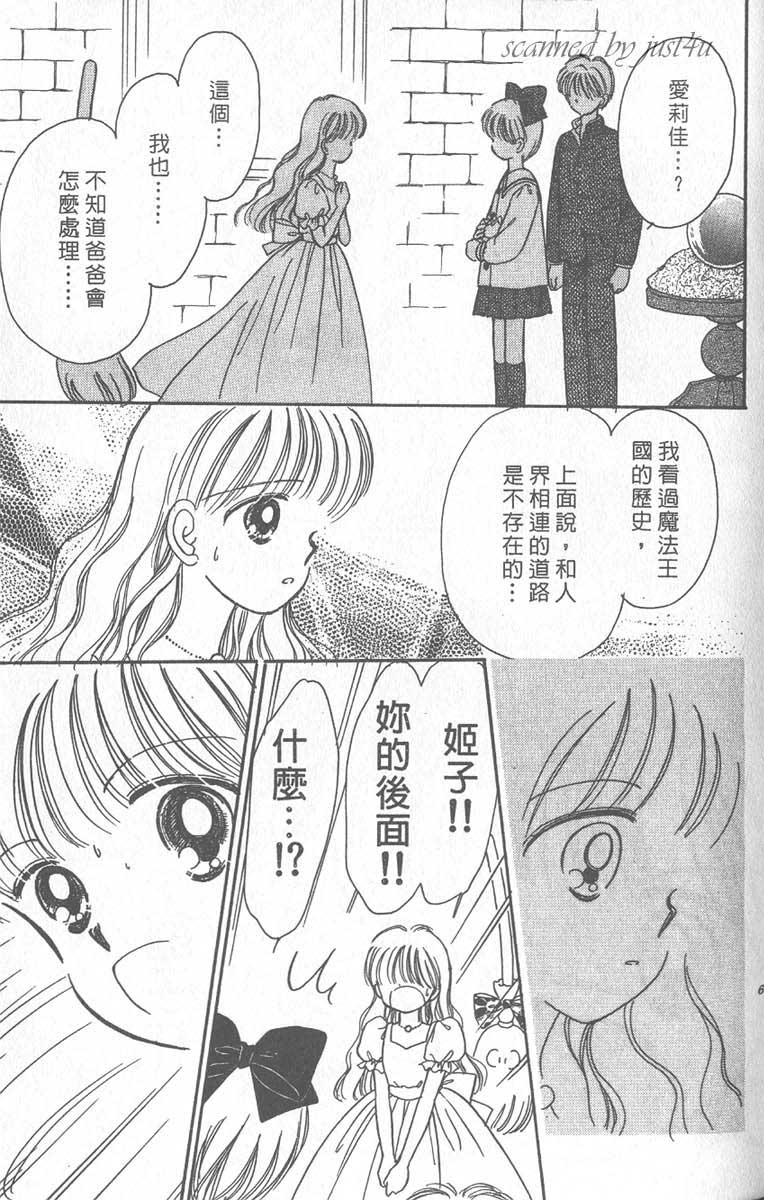 《缎带魔法姬》漫画 09卷