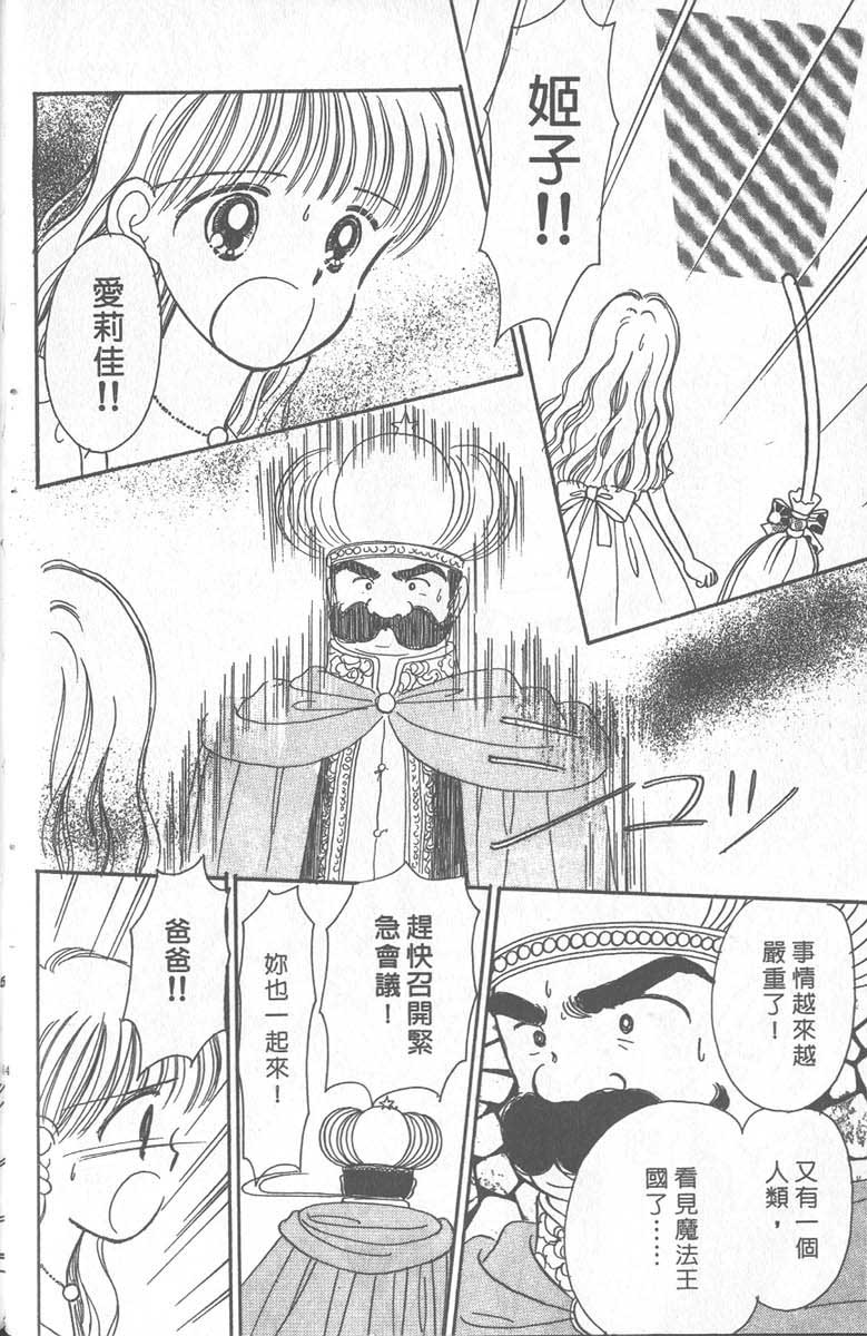 《缎带魔法姬》漫画 09卷