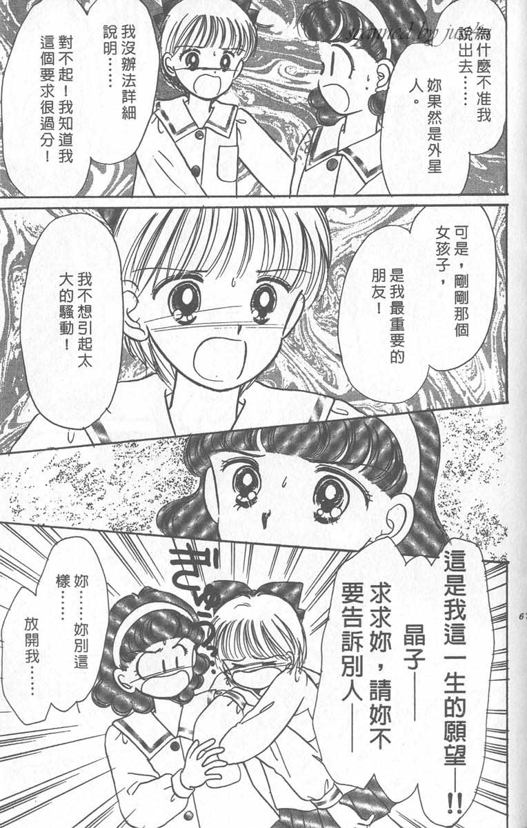 《缎带魔法姬》漫画 09卷