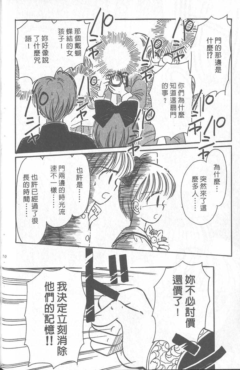 《缎带魔法姬》漫画 09卷