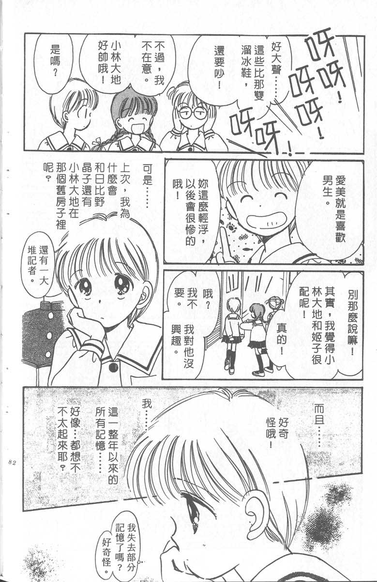 《缎带魔法姬》漫画 09卷