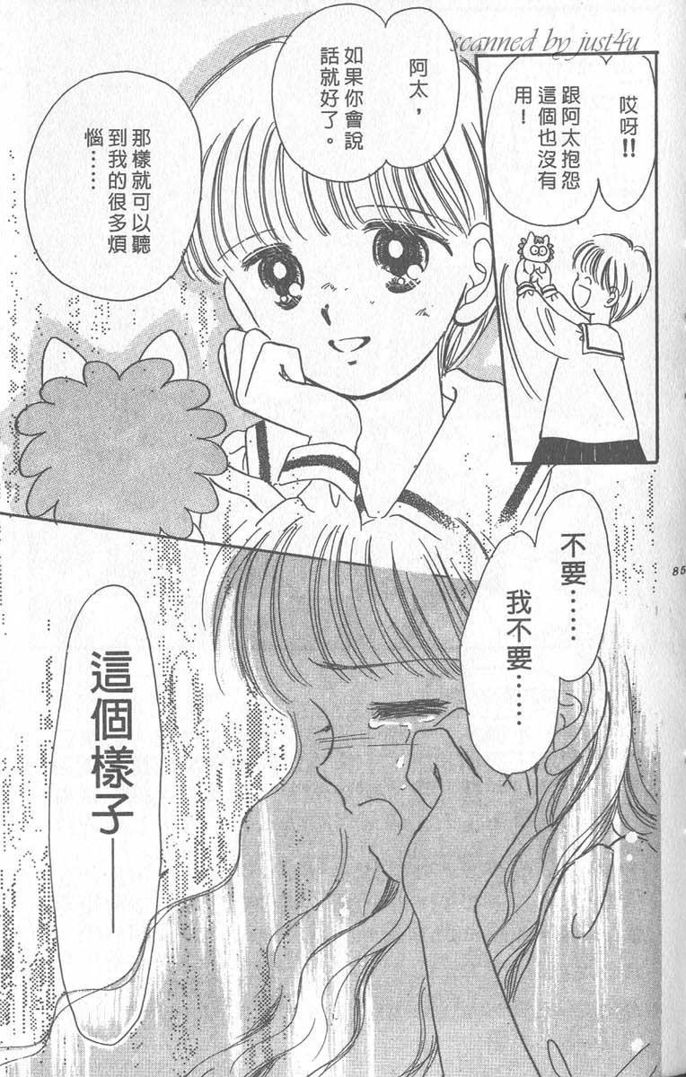 《缎带魔法姬》漫画 09卷