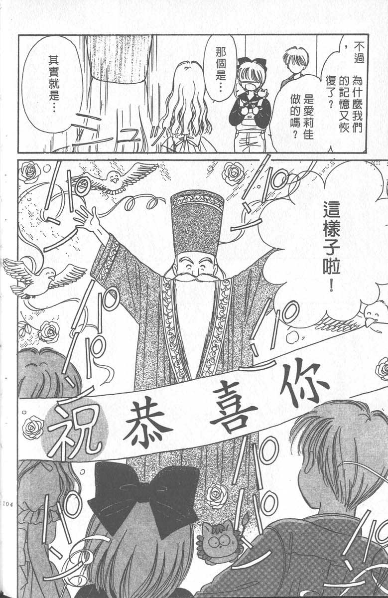 《缎带魔法姬》漫画 09卷