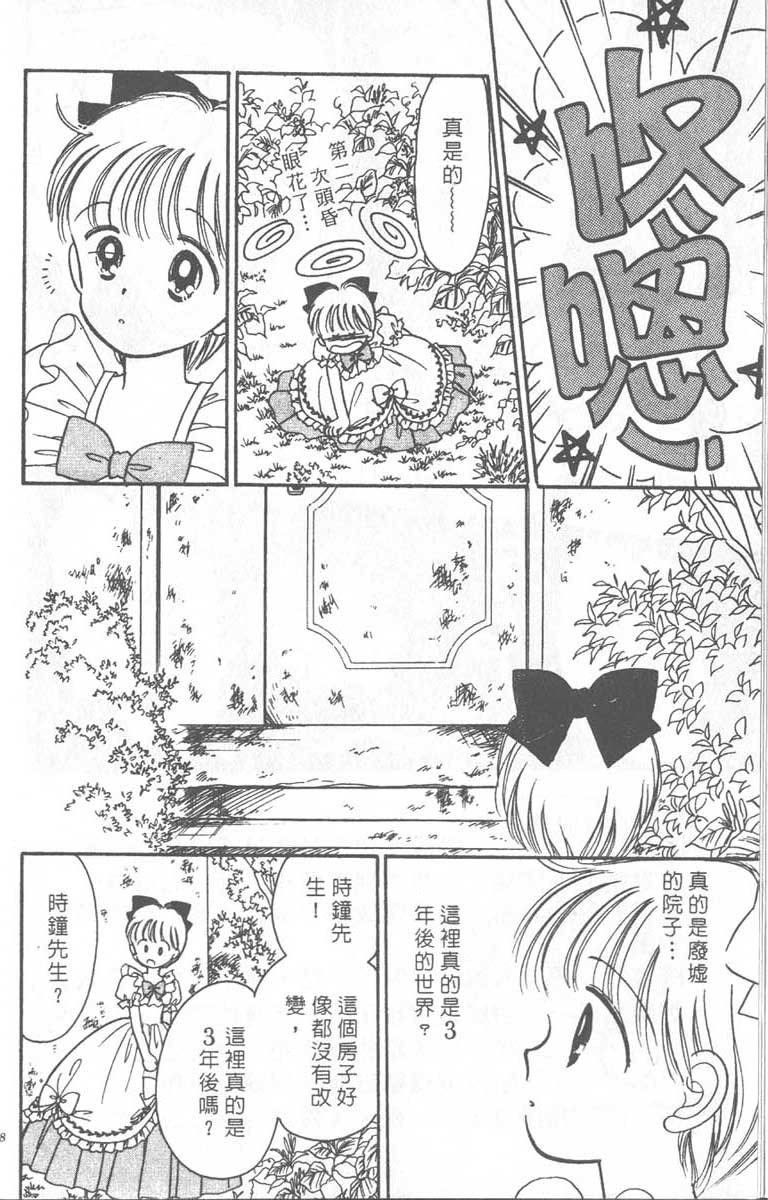 《缎带魔法姬》漫画 06卷