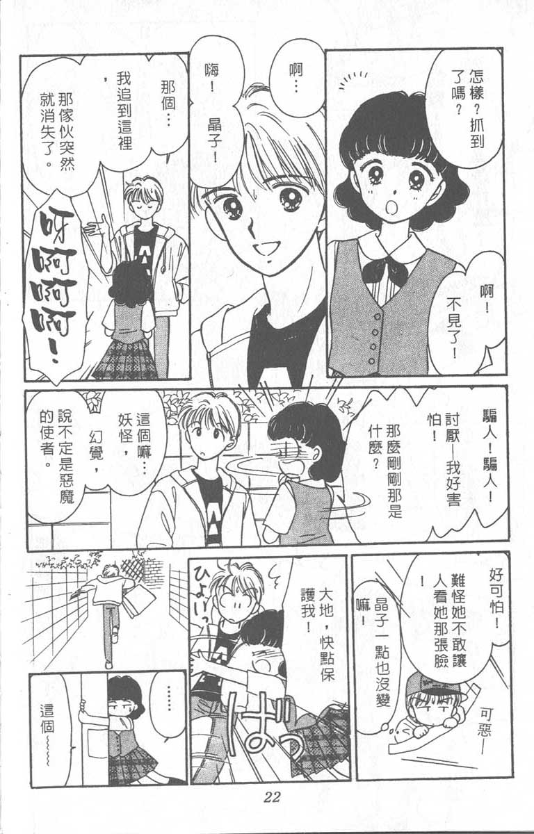 《缎带魔法姬》漫画 06卷