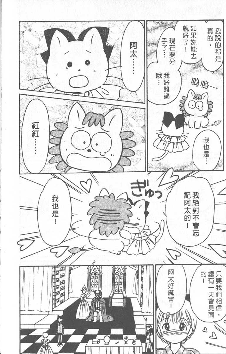 《缎带魔法姬》漫画 06卷