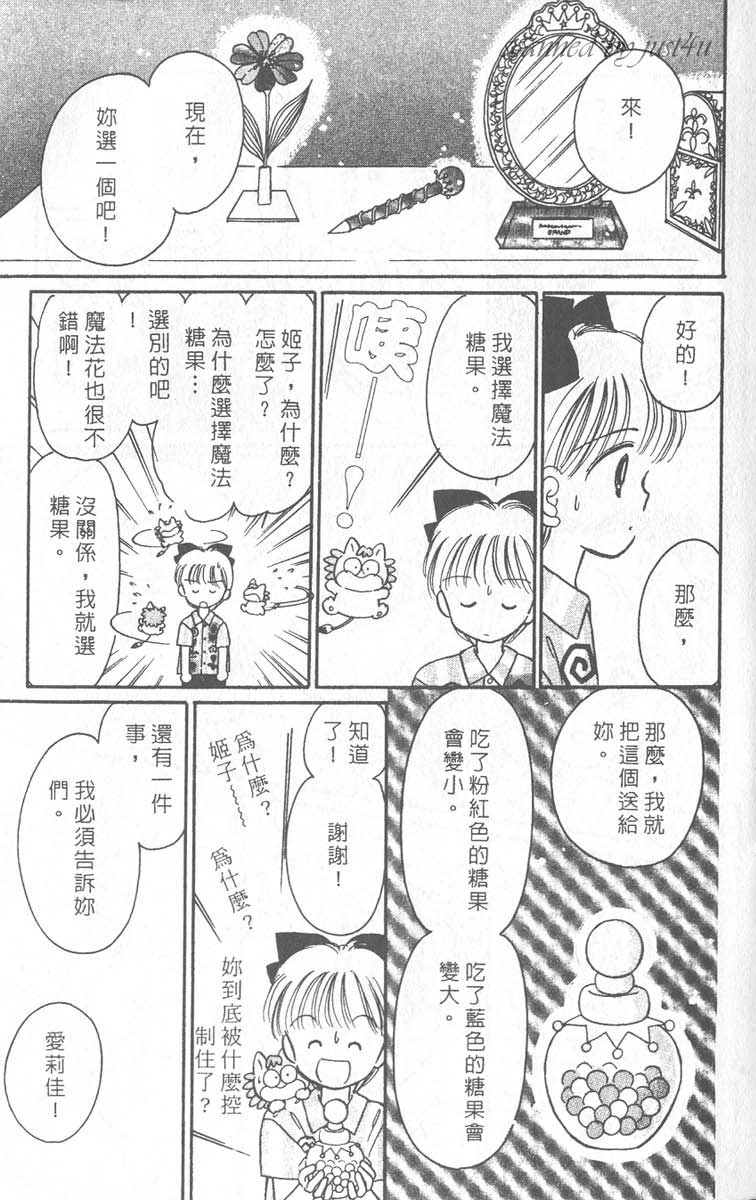 《缎带魔法姬》漫画 06卷