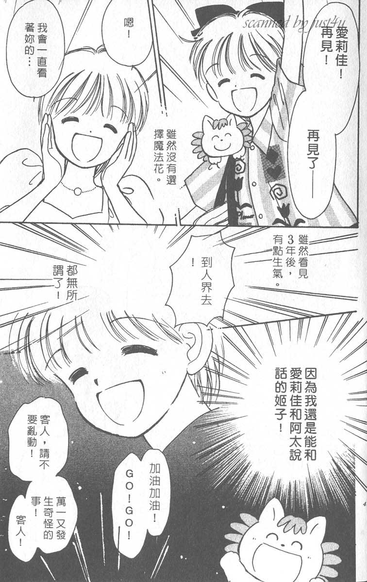 《缎带魔法姬》漫画 06卷