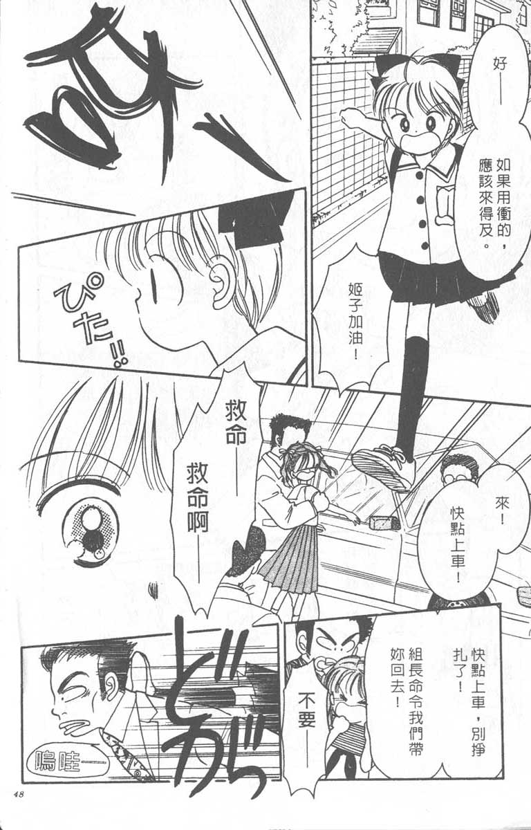 《缎带魔法姬》漫画 06卷