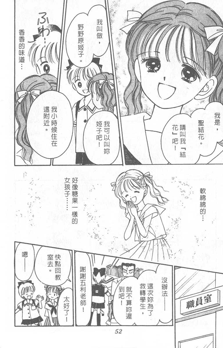 《缎带魔法姬》漫画 06卷