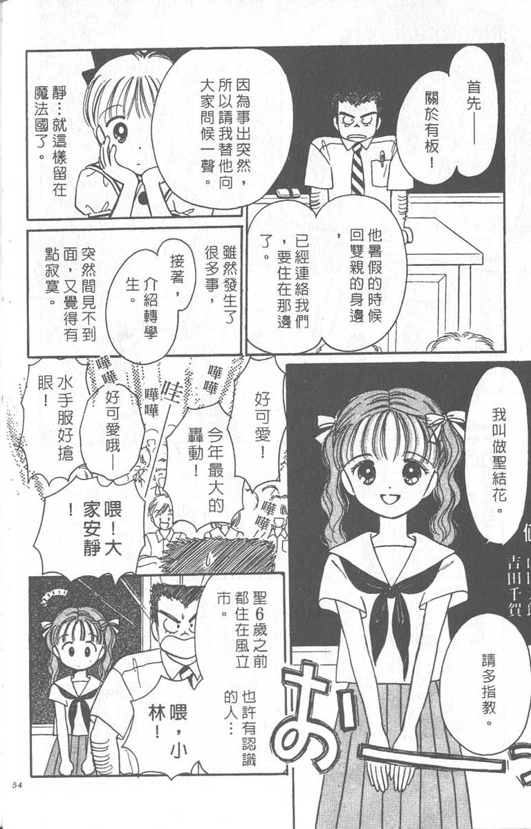 《缎带魔法姬》漫画 06卷