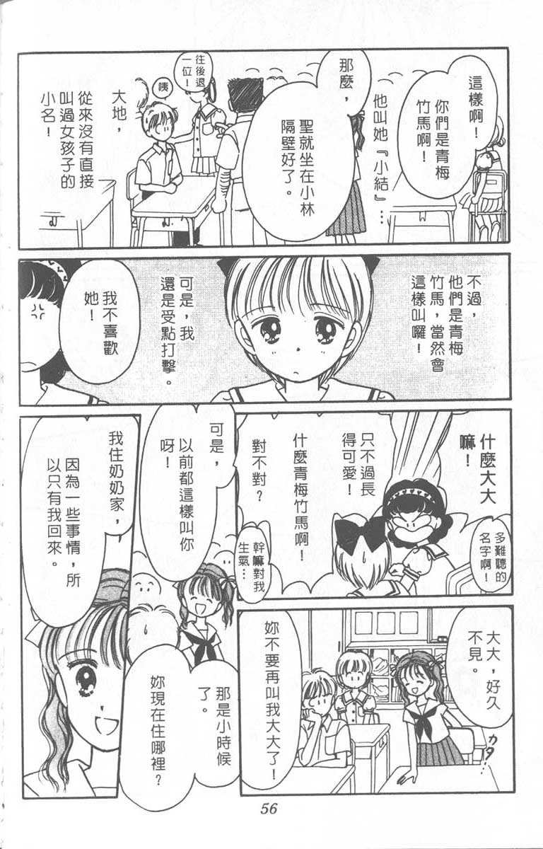 《缎带魔法姬》漫画 06卷