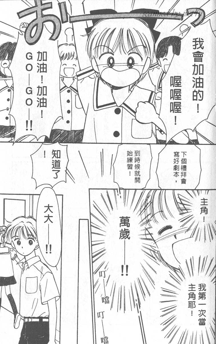 《缎带魔法姬》漫画 06卷