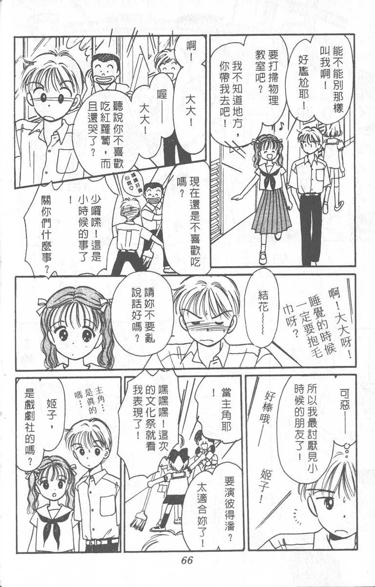 《缎带魔法姬》漫画 06卷