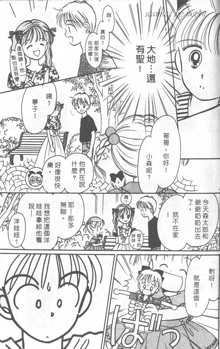 《缎带魔法姬》漫画 06卷