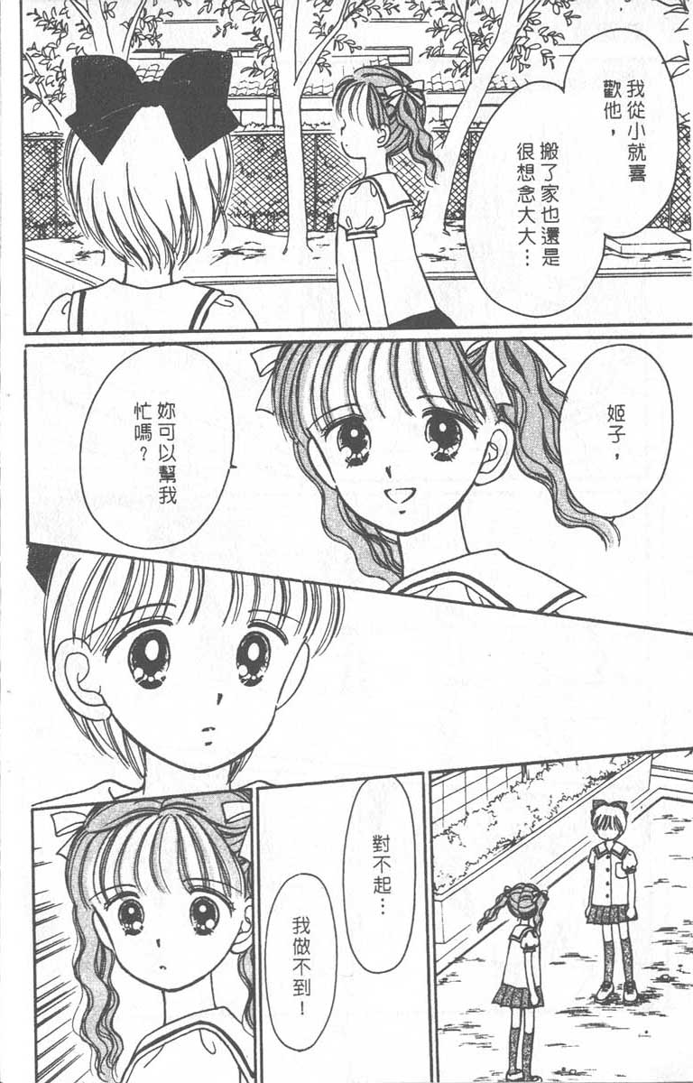 《缎带魔法姬》漫画 06卷