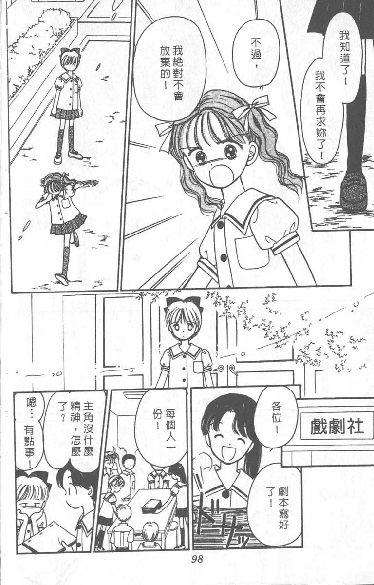 《缎带魔法姬》漫画 06卷