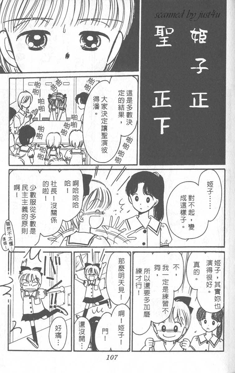 《缎带魔法姬》漫画 06卷