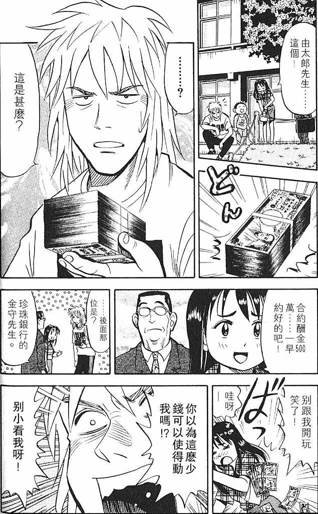 《橙汁足球队》漫画 01卷