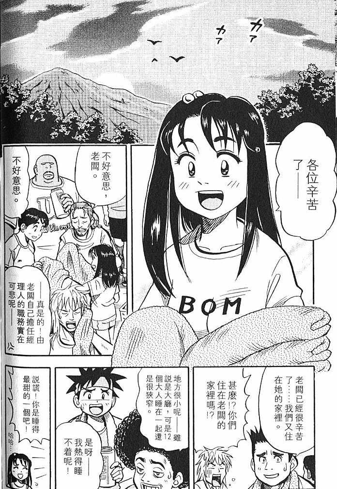 《橙汁足球队》漫画 01卷