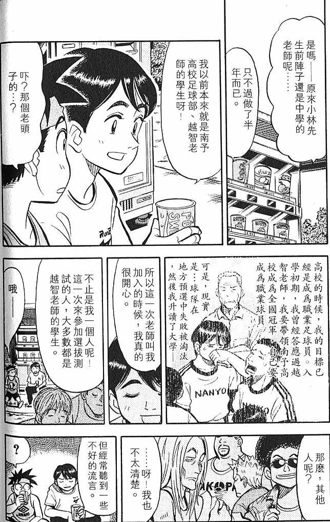 《橙汁足球队》漫画 01卷