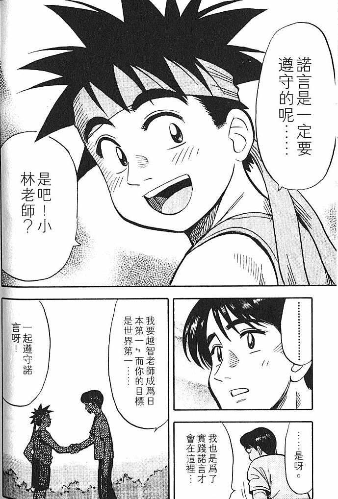 《橙汁足球队》漫画 01卷