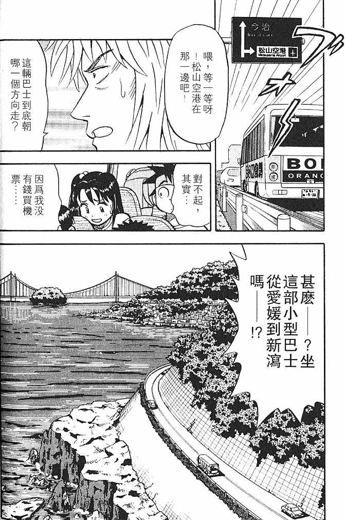 《橙汁足球队》漫画 01卷