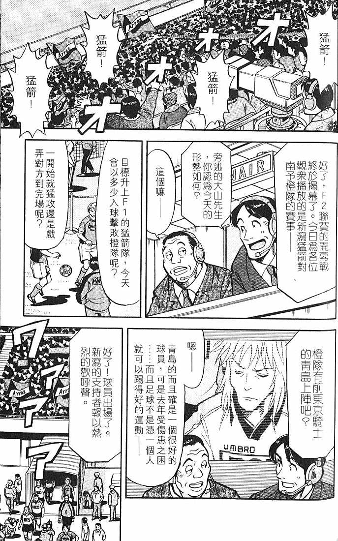 《橙汁足球队》漫画 01卷