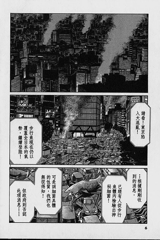 《鱼》漫画 02卷