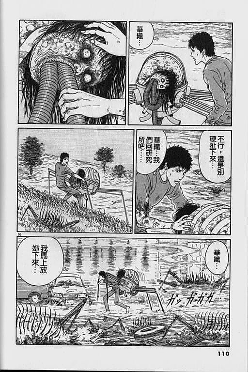 《鱼》漫画 02卷