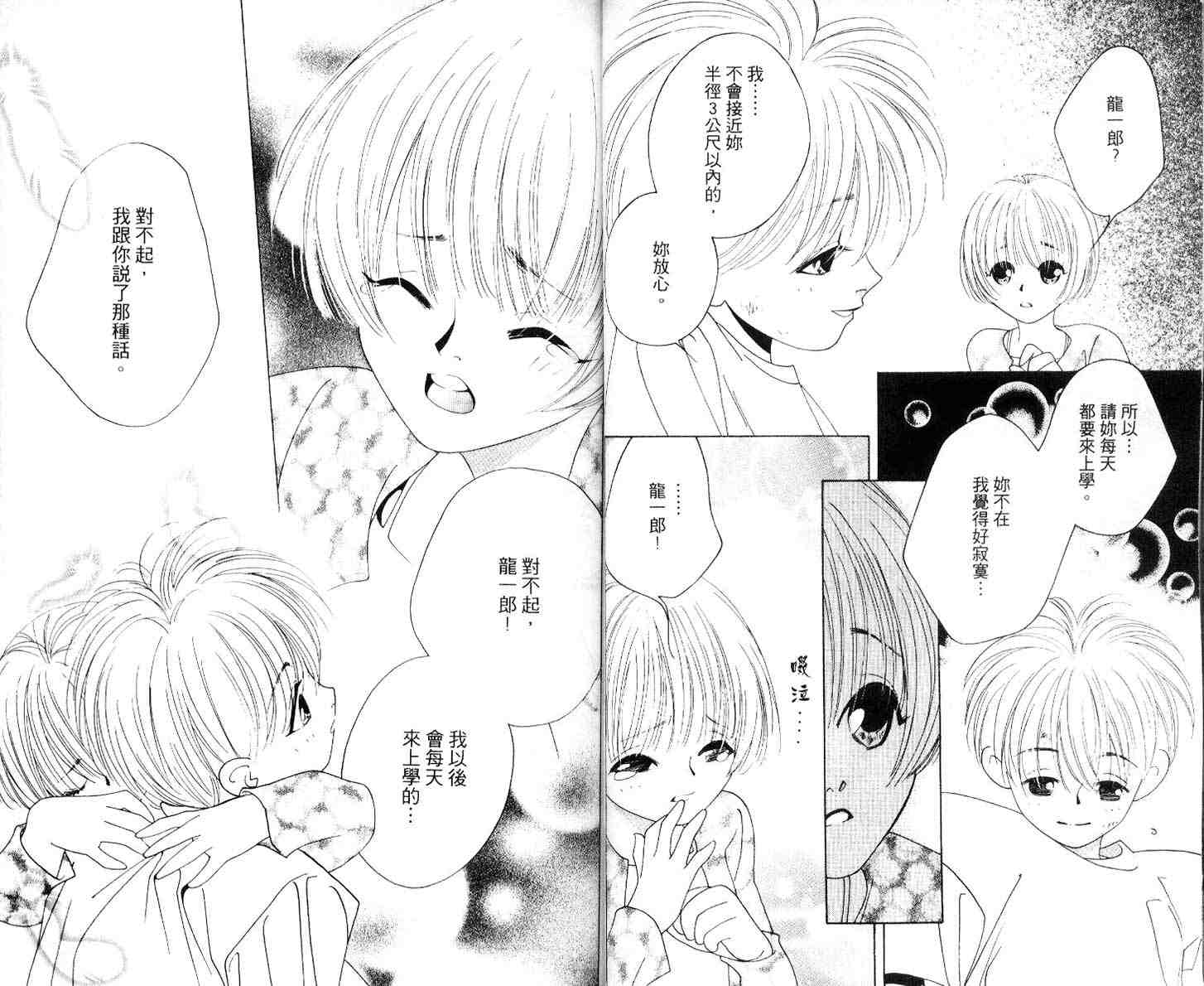 《澡堂西施》漫画 04卷