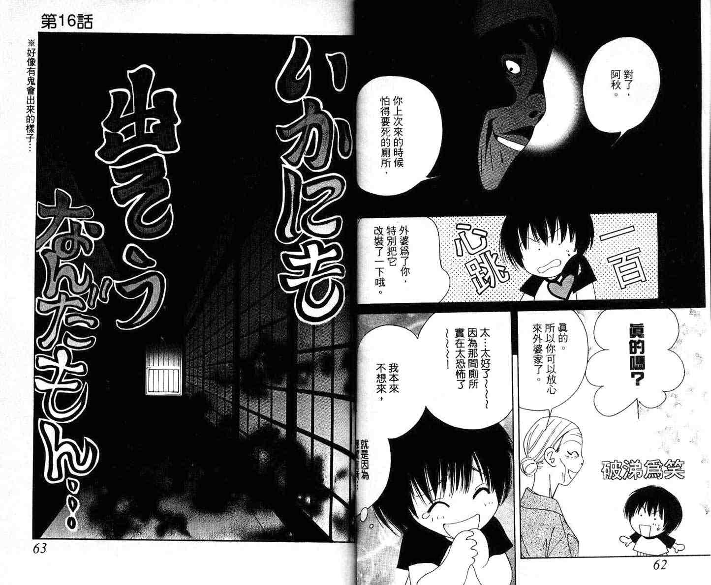 《澡堂西施》漫画 04卷