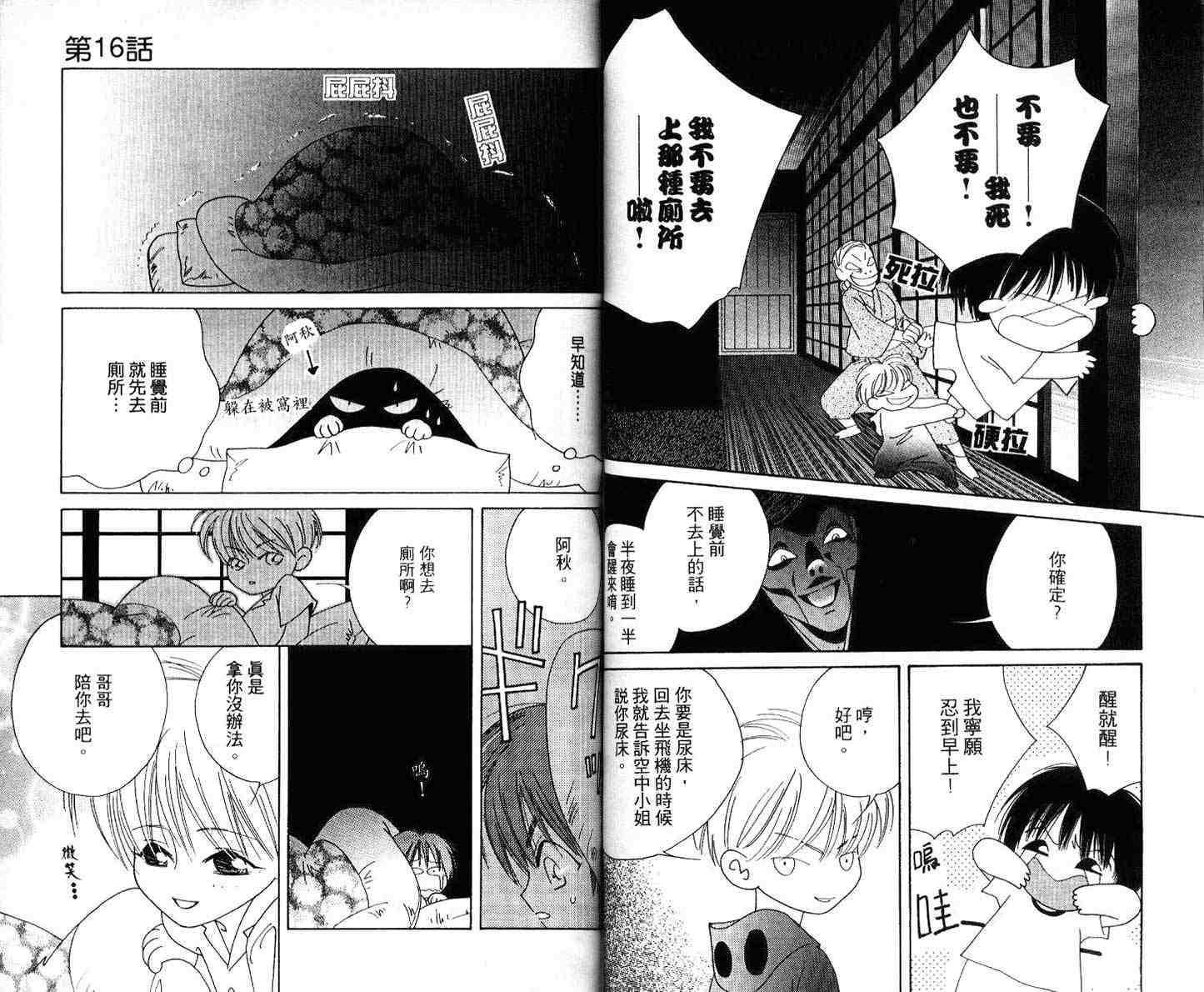 《澡堂西施》漫画 04卷