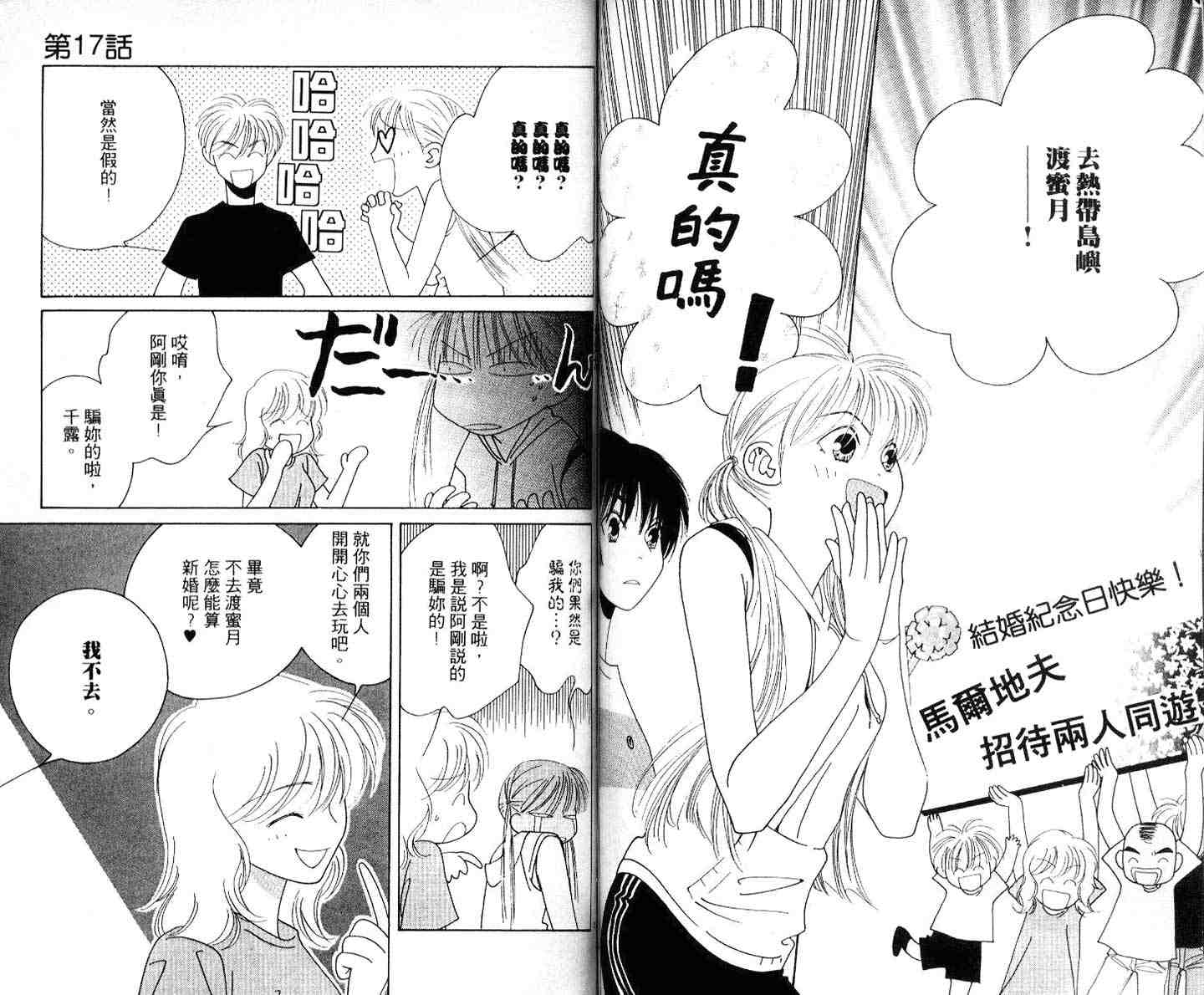 《澡堂西施》漫画 04卷