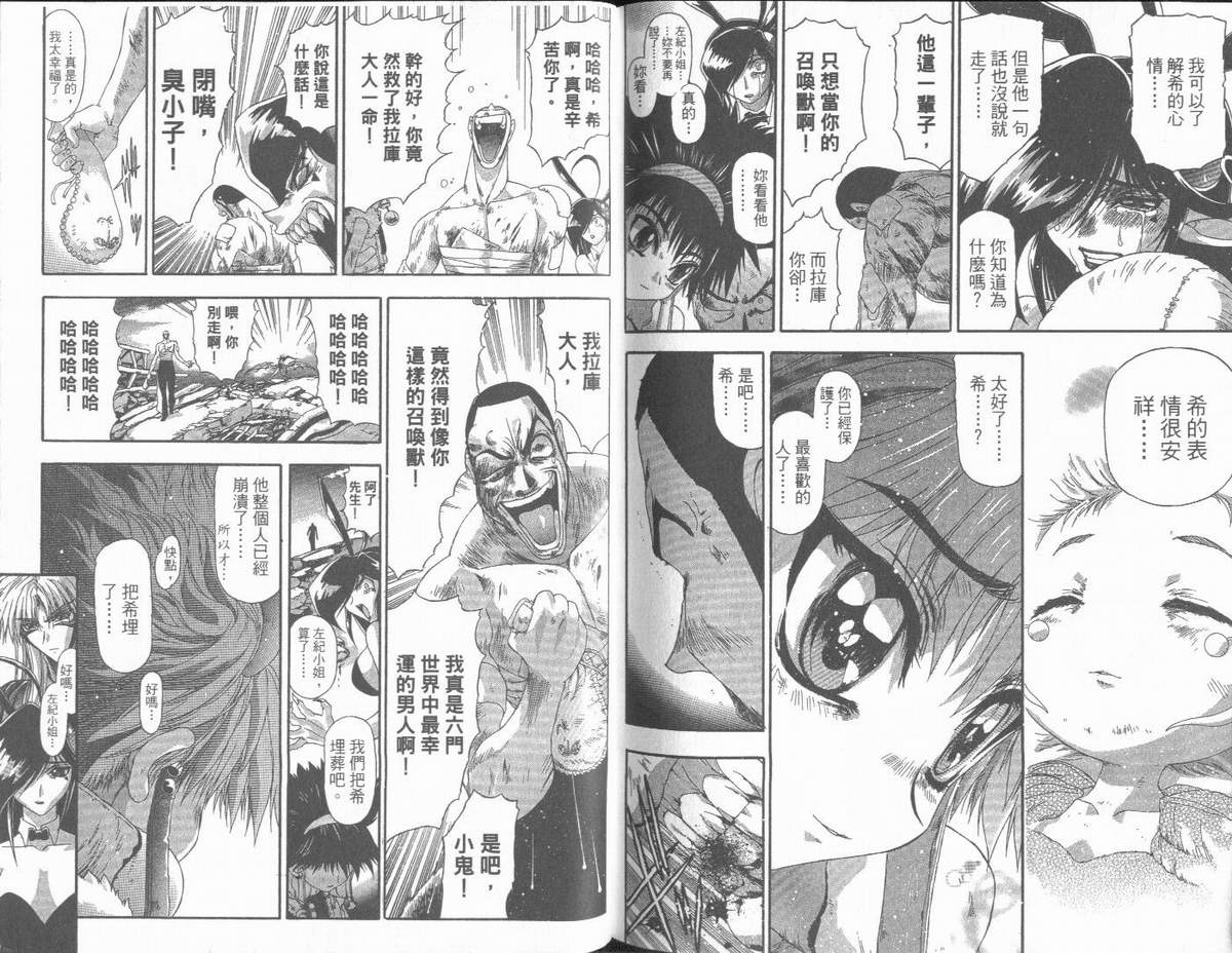 《恶魔的心》漫画 03卷