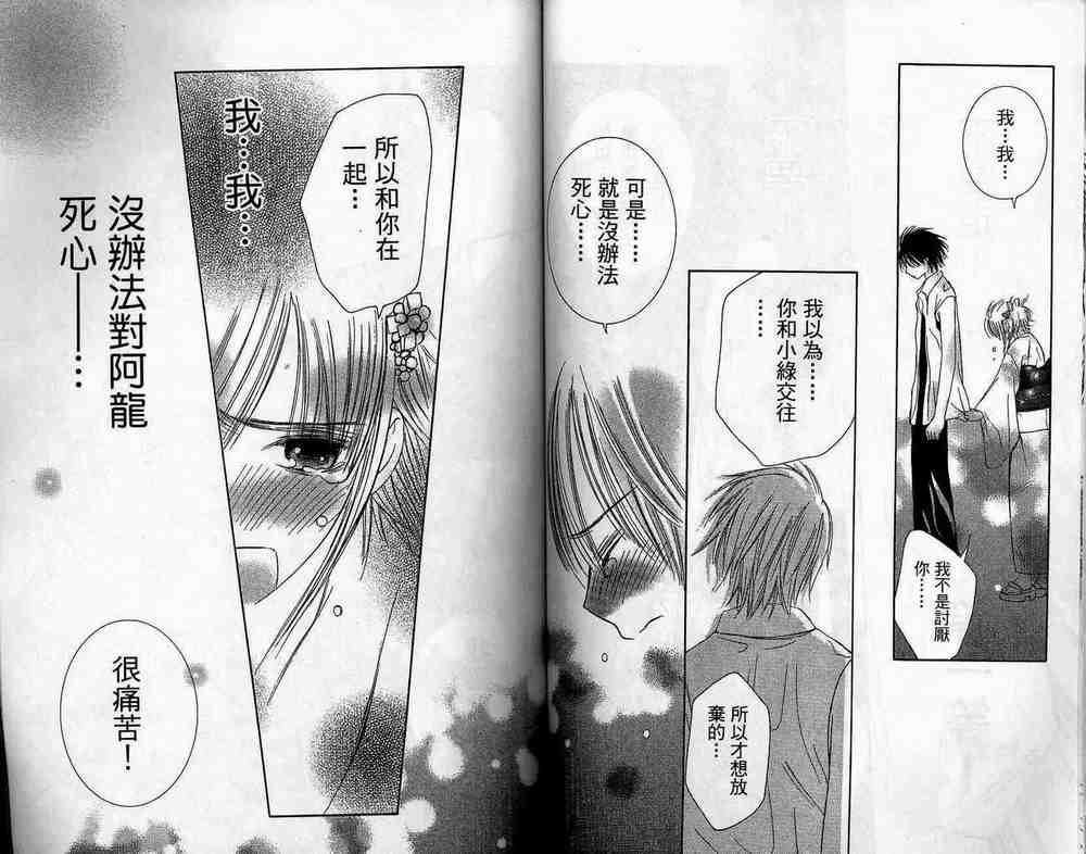 《可爱宝贝》漫画 01卷