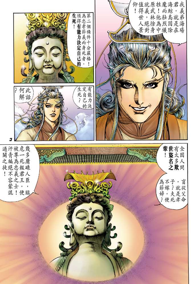 《大霹雳》漫画 10卷