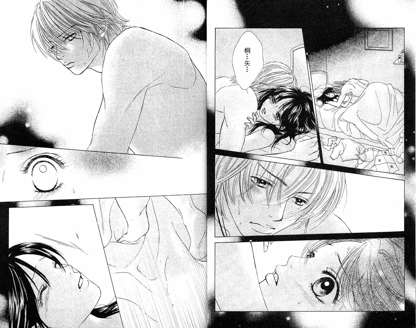 《第一恋人（初恋的悸动）》漫画 第一恋人05卷