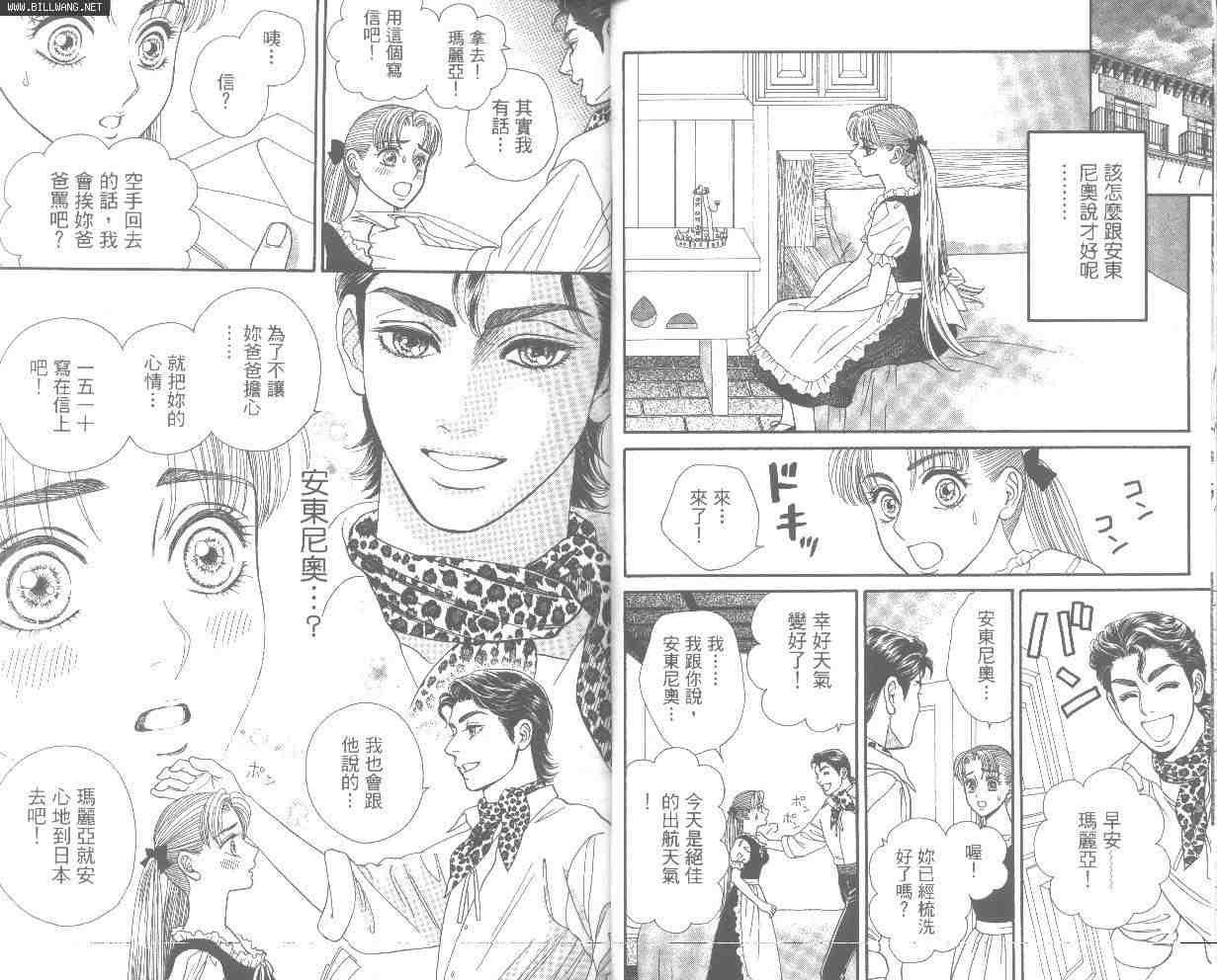 《Home原乡》漫画 home原乡02卷