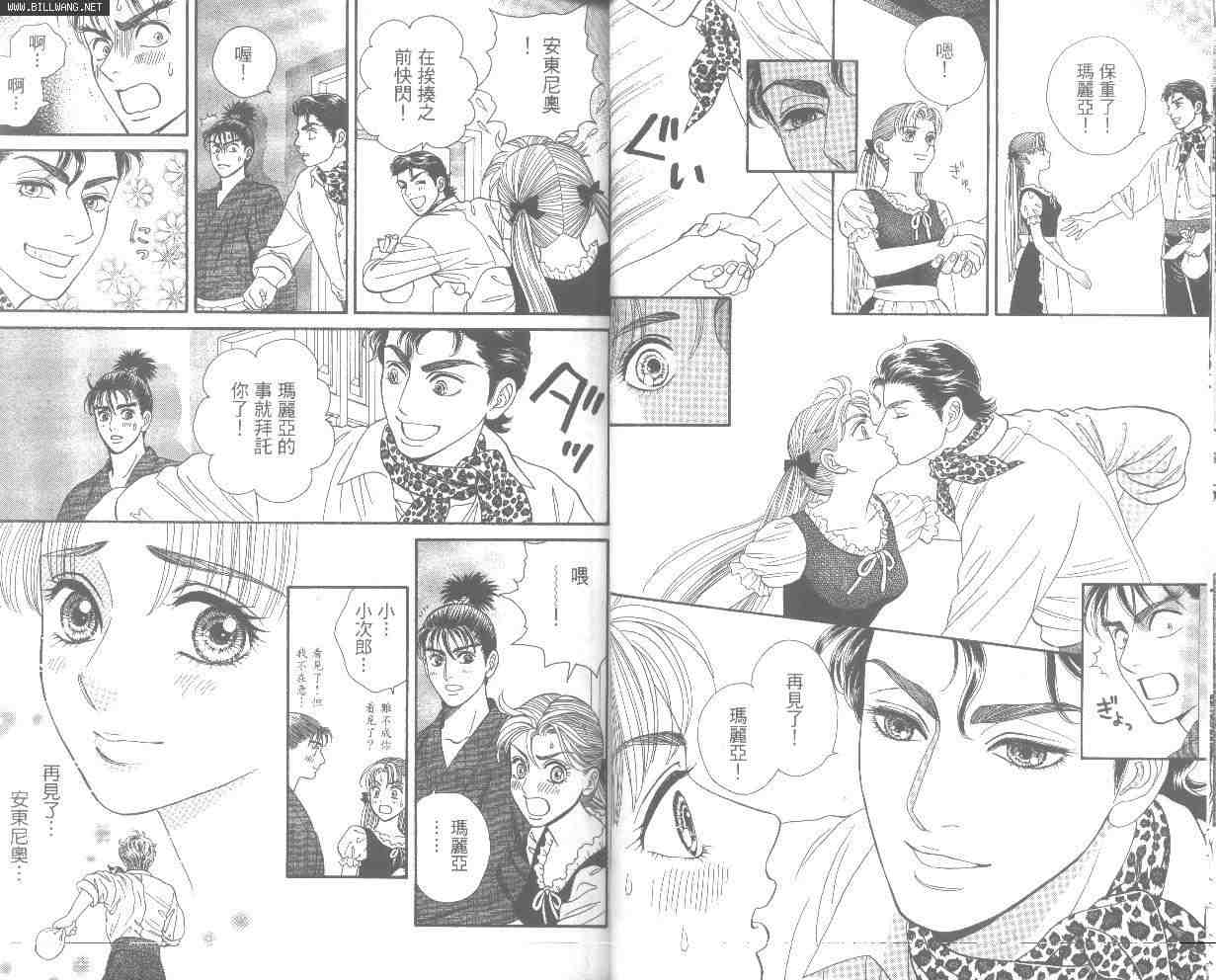 《Home原乡》漫画 home原乡02卷