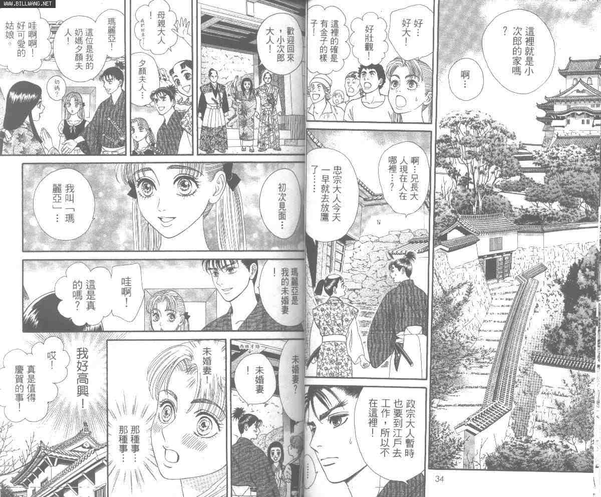 《Home原乡》漫画 home原乡02卷