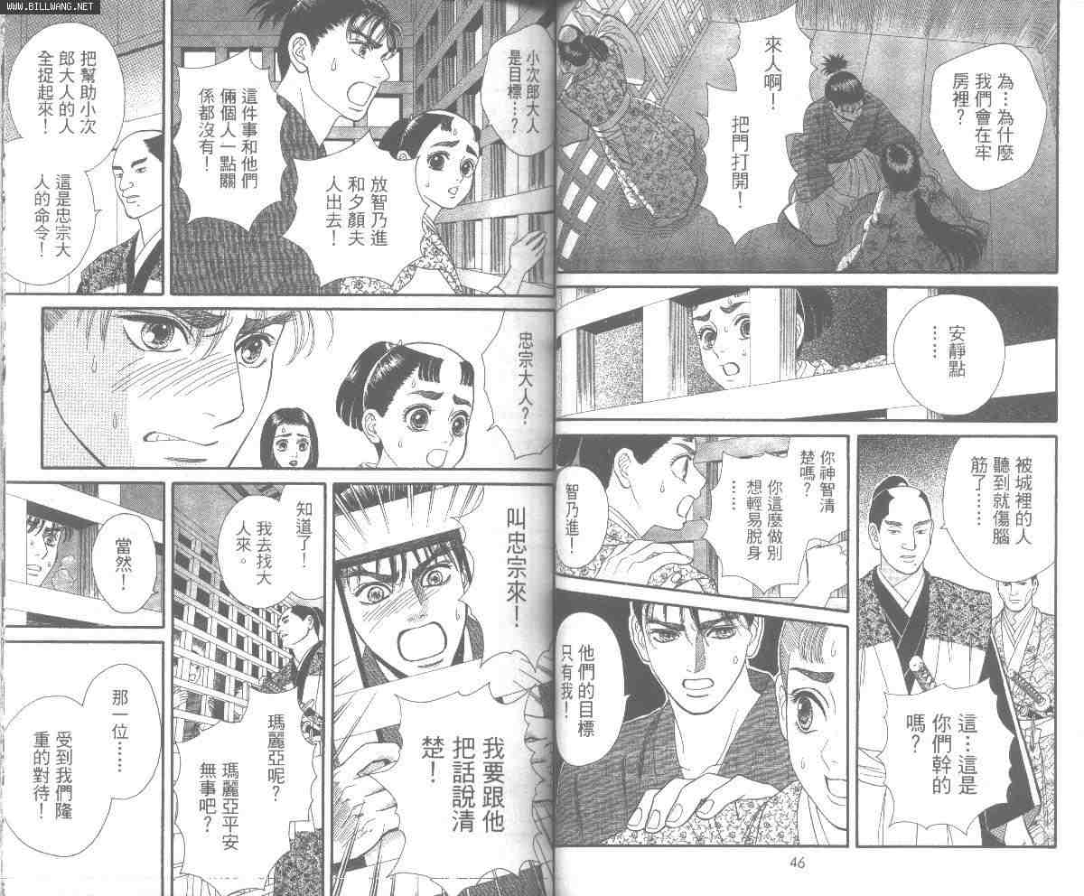 《Home原乡》漫画 home原乡02卷