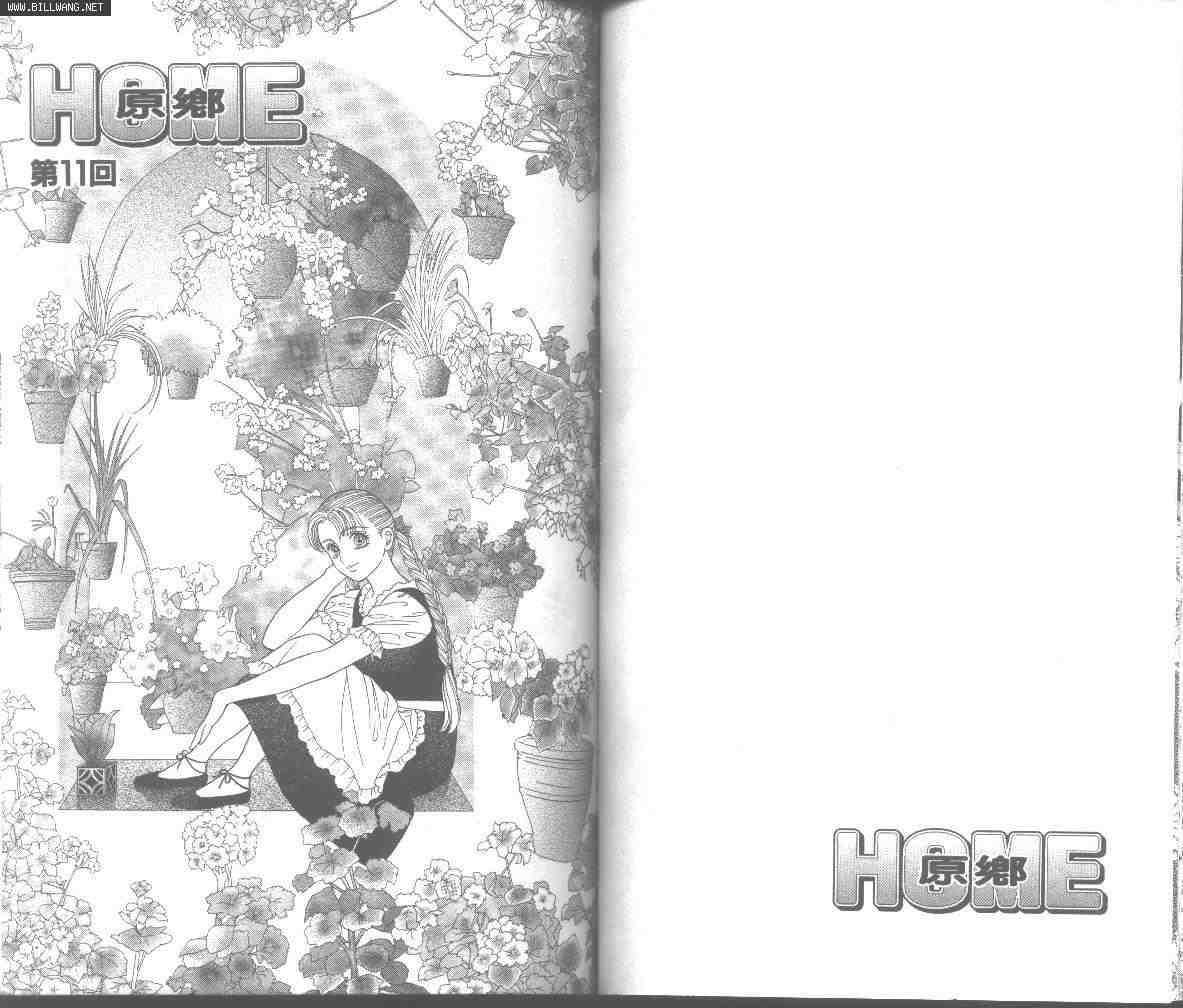 《Home原乡》漫画 home原乡02卷